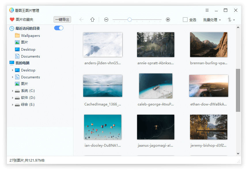 2345看图王v10.8.1.9698精简版-一米多聚合推