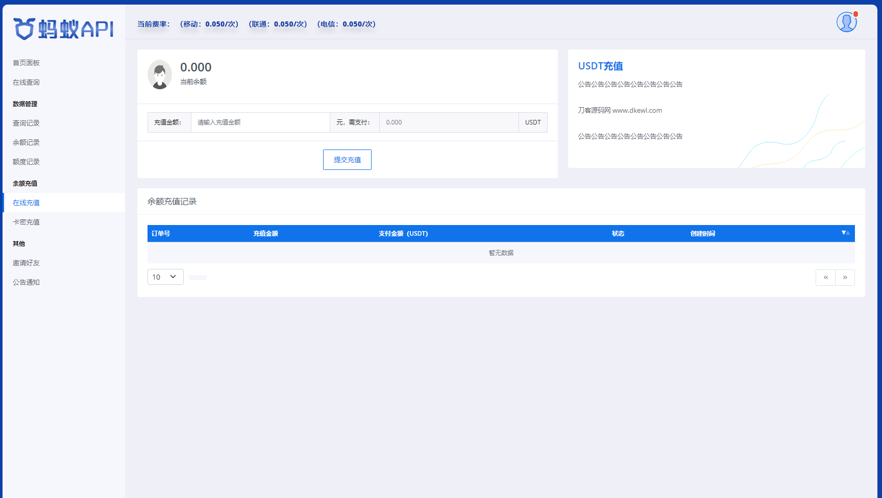 图片[5]-全开源三网话费余额查询API系统Thinkphp源码 附教程-一米多聚合推