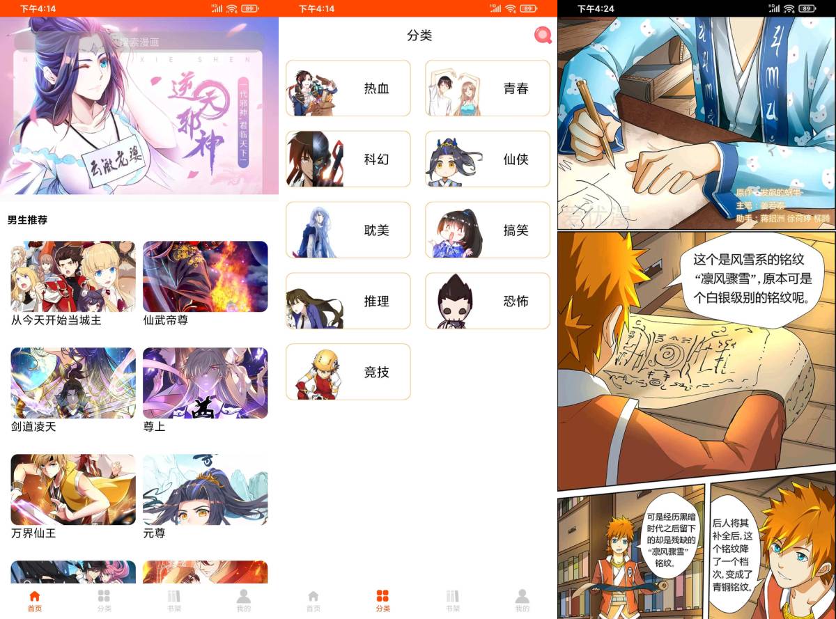 安卓绵羊漫画汇集全网免费-一米多聚合推