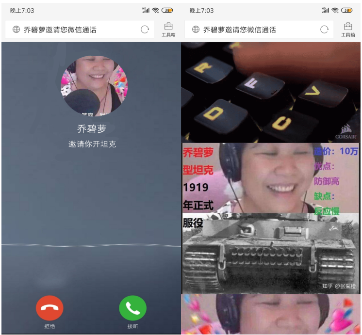 乔碧萝邀你开坦克HTML源码-一米多聚合推