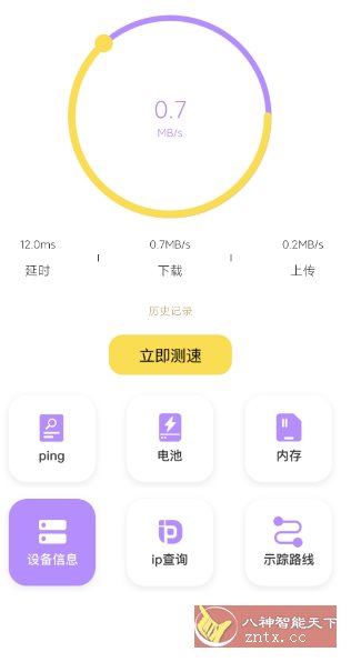 WLAN万能神器v1.1-一米多聚合推