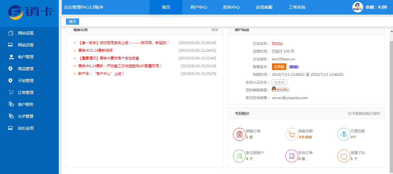某宝价值980元租号网源码-一米多聚合推