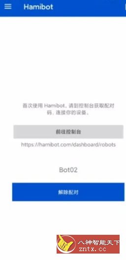 Hamibot 自动化操作软件 v1.6.1-一米多聚合推