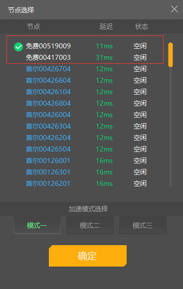 A+网游加速器免费畅玩教程-一米多聚合推