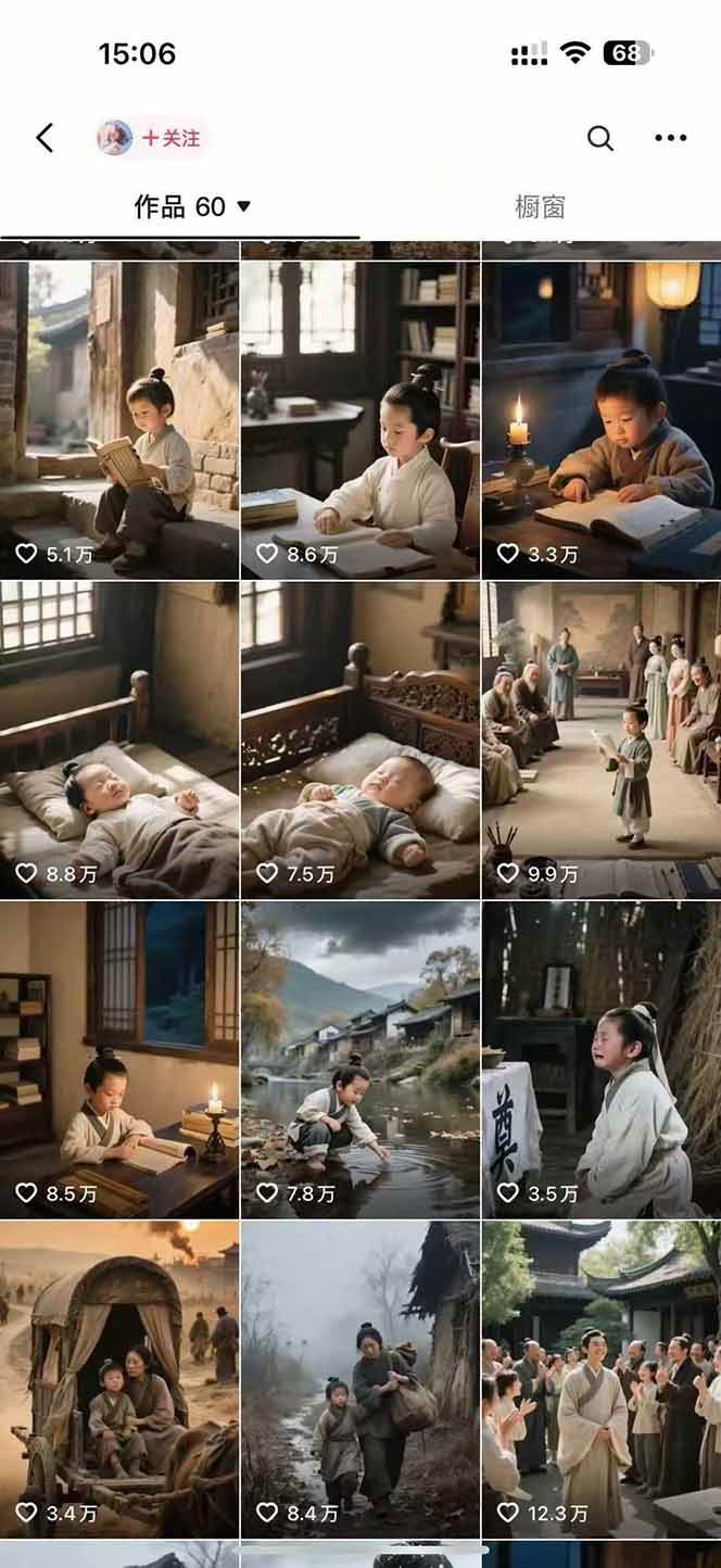 AI历史人物短视频创作，含IP打造、首尾帧无缝转场、智能体视频制作等核心教学内容-一米多聚合推