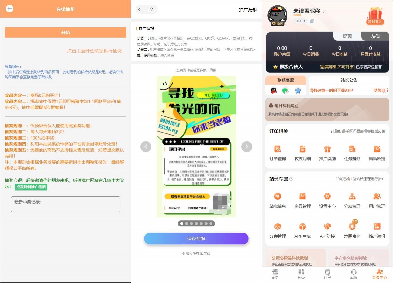 全新MangoA彩虹秒杀知识付费小程序源码 全开源-一米多聚合推