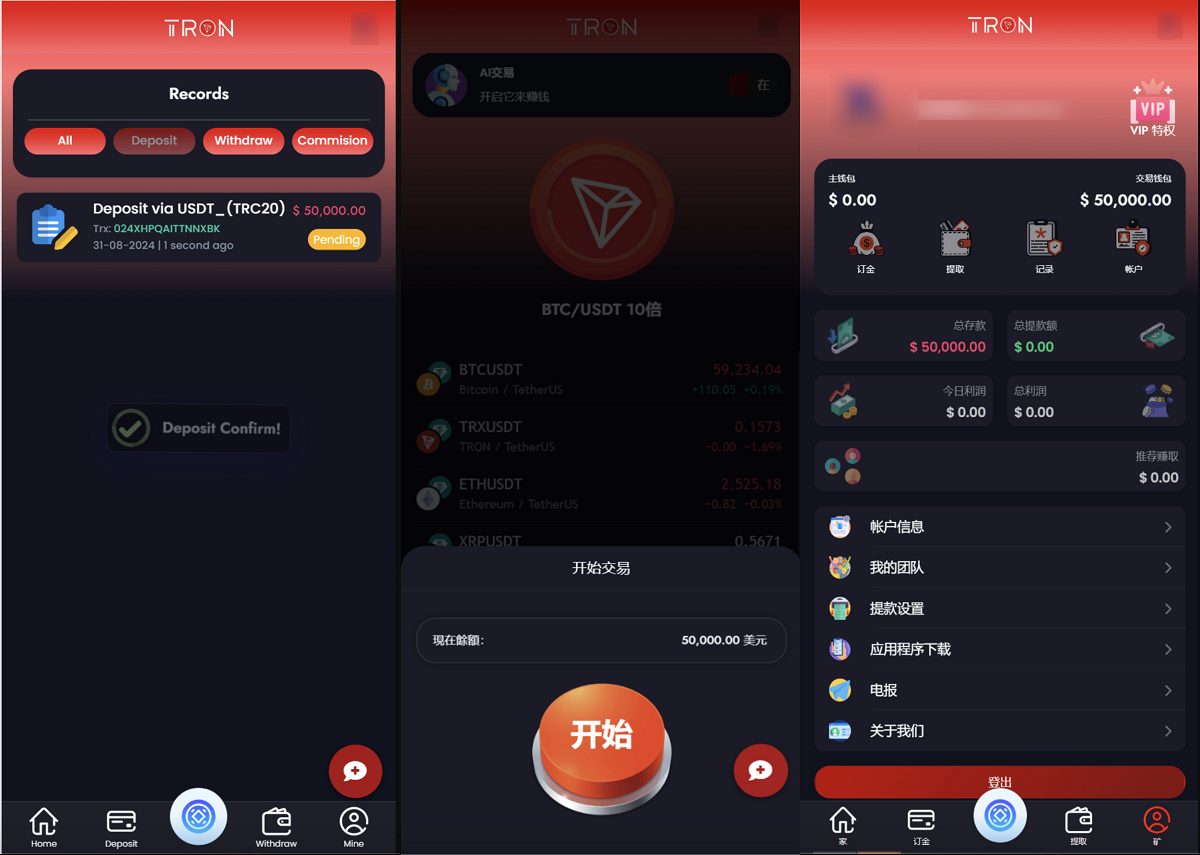 图片[3]-TRON区块链投资理财源码-一米多聚合推