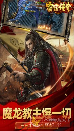 【复古三职业攻速正版传奇手游】雷霆传奇v1.0.4复刻版-一米多聚合推