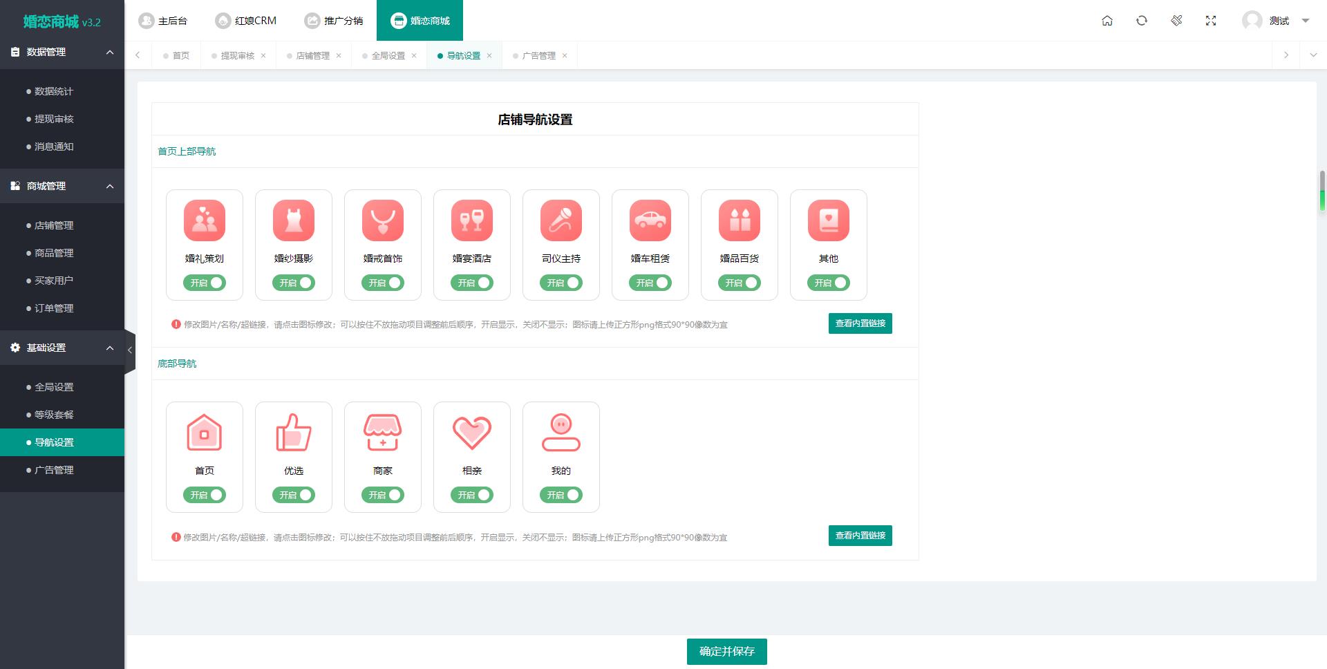 2024最新婚恋相亲系统源码 红娘金媒10.3 PC+小程序+公众号 接入三端-一米多聚合推