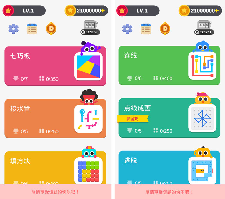 谜题达人无限金币内购版1.4.0-一米多聚合推