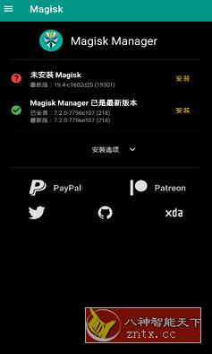 Magisk Manager 面具ROOT模块v25.0最新版-一米多聚合推