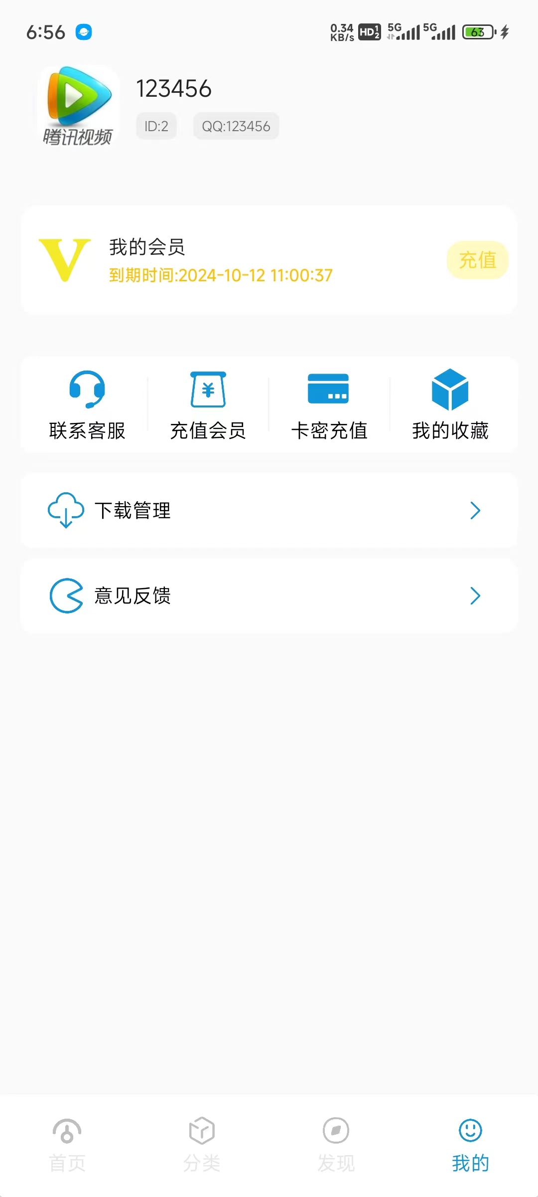 最新多功能开源软件库源码-一米多聚合推