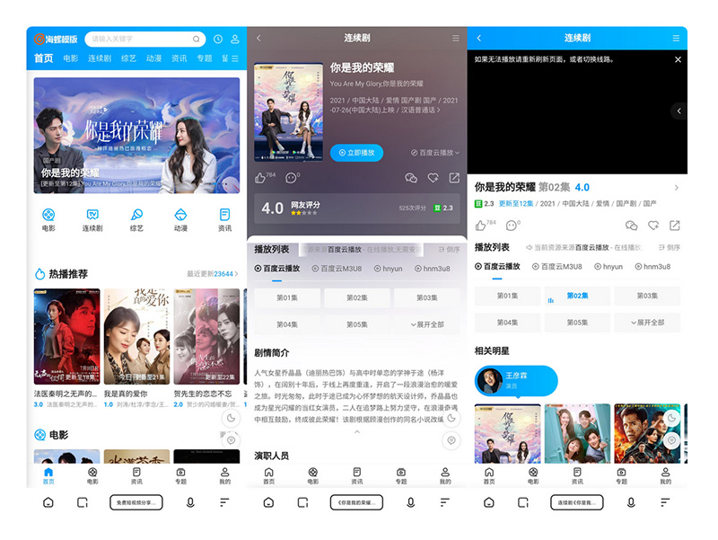 苹果CMS v10新版海螺去授权无后门破解版-一米多聚合推