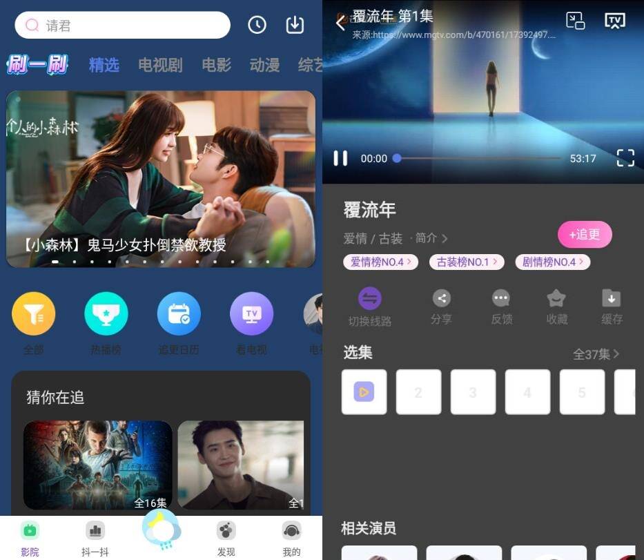 安卓完美影视大全v1.7.6纯净版-一米多聚合推