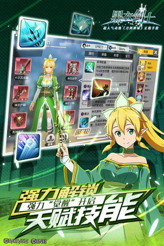 刀剑神域无敌秒杀直装修改版-一米多聚合推