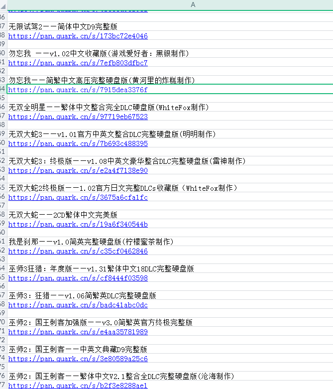 某游戏网全站游戏资源流出-一米多聚合推