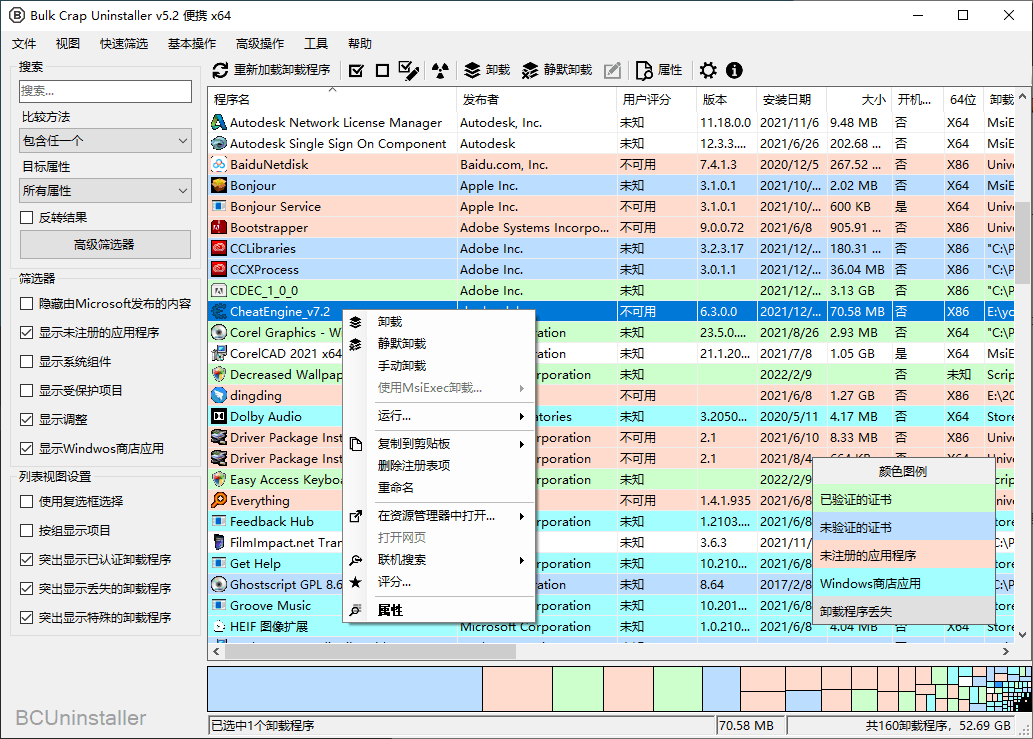 Bulk Crap Uninstaller v5.9.0便携版-一米多聚合推