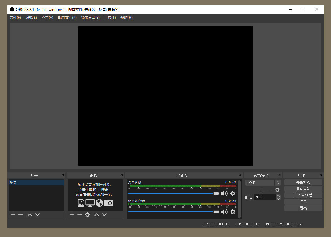 OBS Studio直播工具v31.0.4绿化版-一米多聚合推