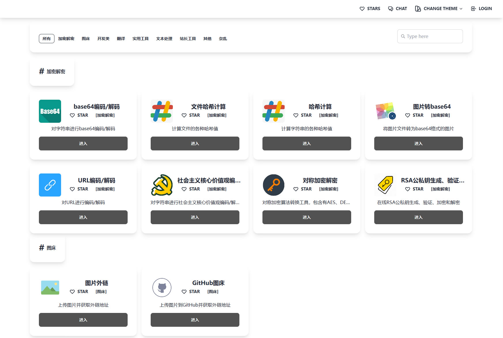 图片[2]-在线工具箱网站源码-一米多聚合推