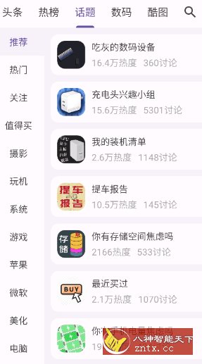 c001apk 第三方纯净版酷安v460-一米多聚合推
