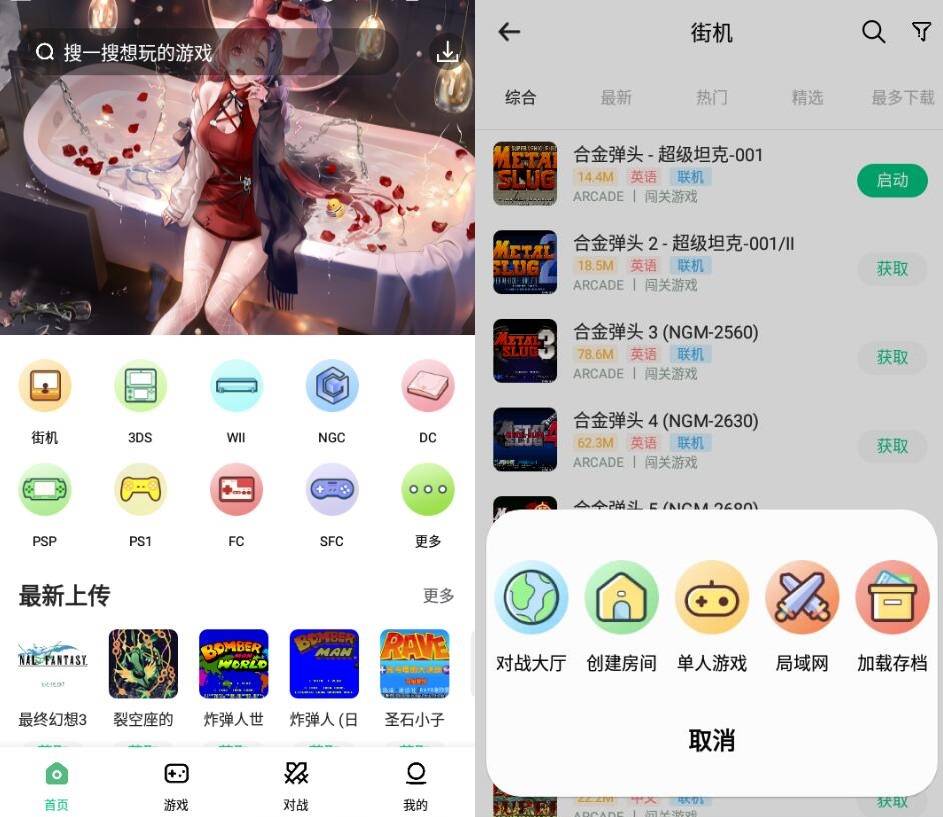 小马模拟器v2.2.9 手机街机游戏-一米多聚合推
