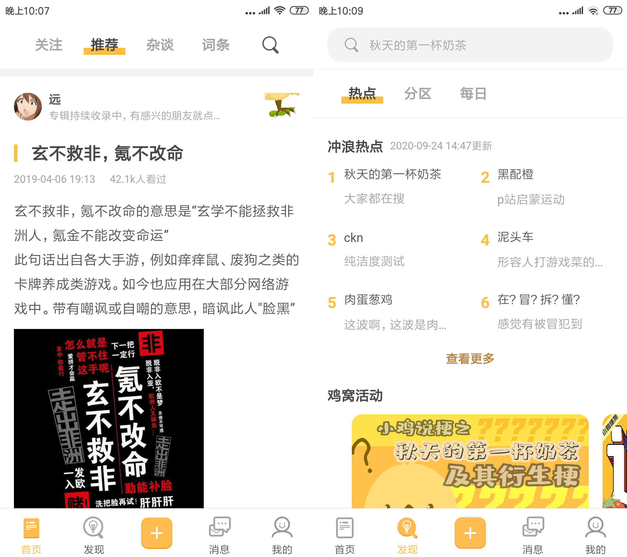网上冲浪小白 安卓小鸡词典-一米多聚合推