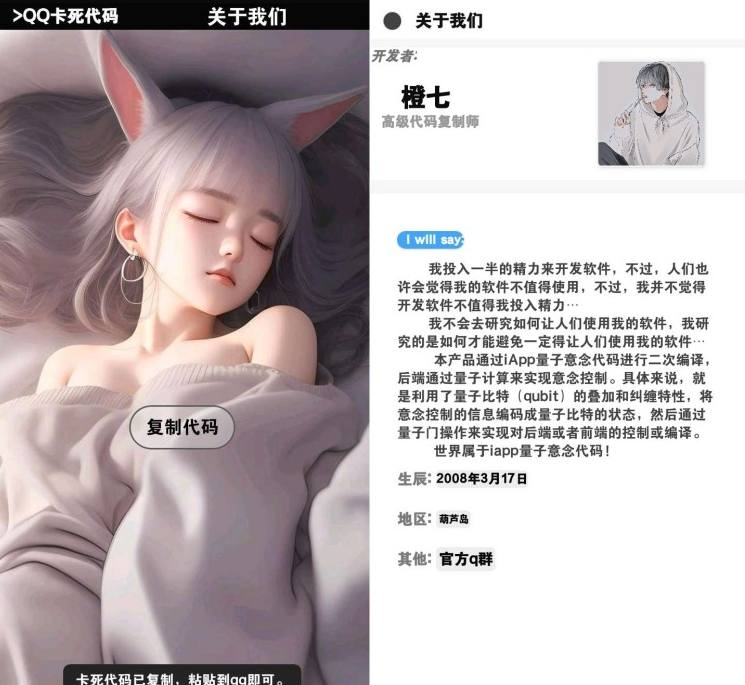 QQ卡死代码_1.0直接卡死对方-一米多聚合推