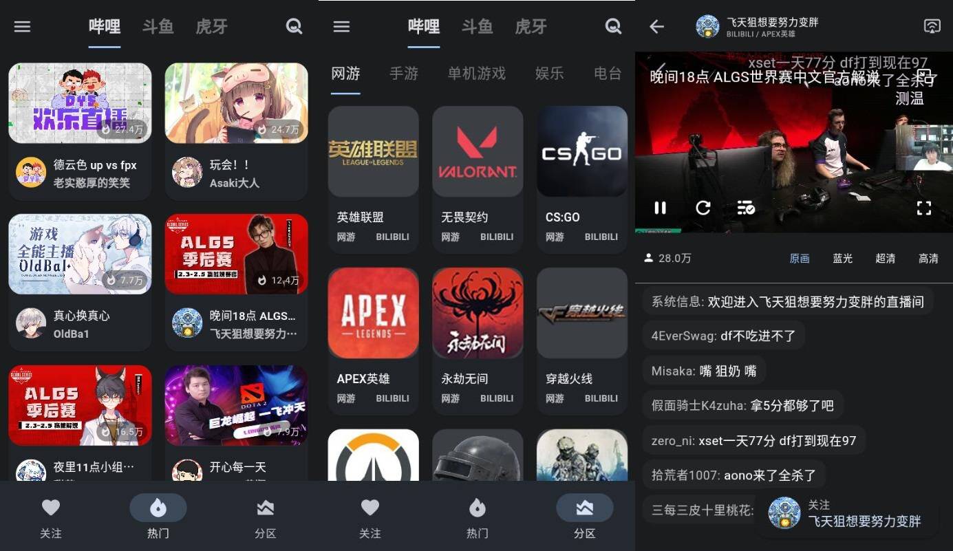 纯粹直播App 聚合三大平台直播-一米多聚合推