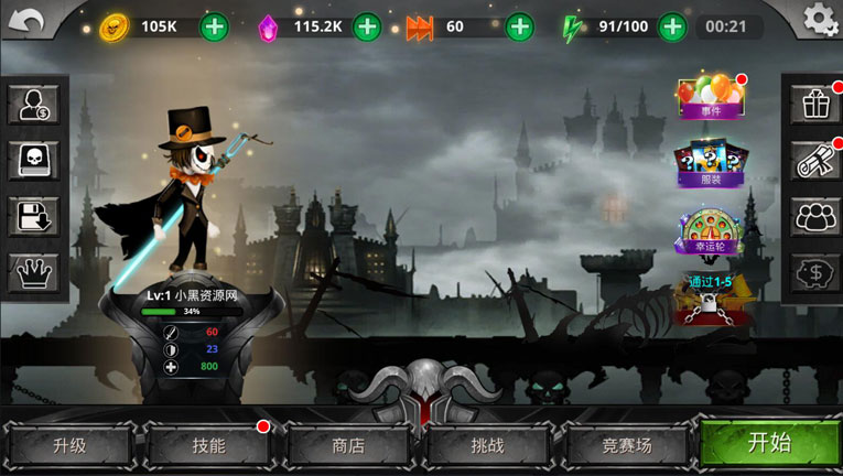 火柴人传奇无限内购破解版V2.3-一米多聚合推