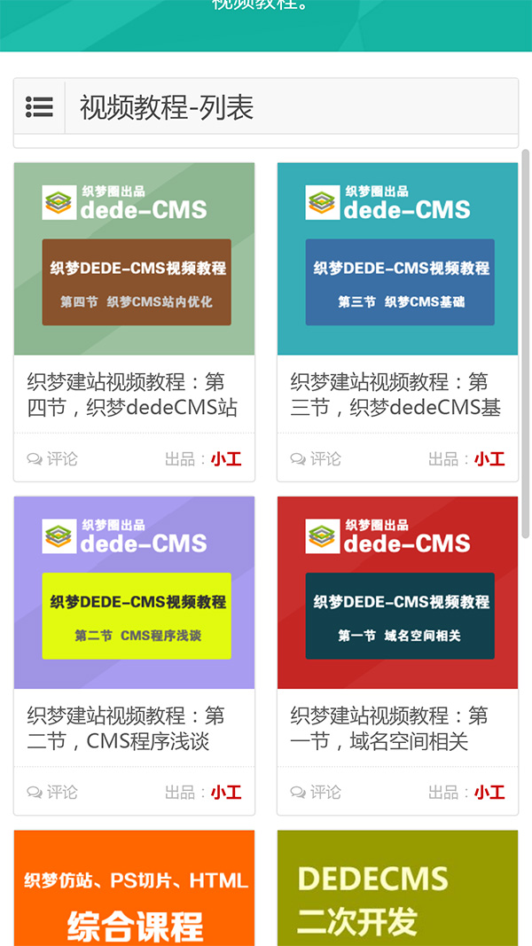 图片[3]-资源站下载站整站源码织梦模板-一米多聚合推