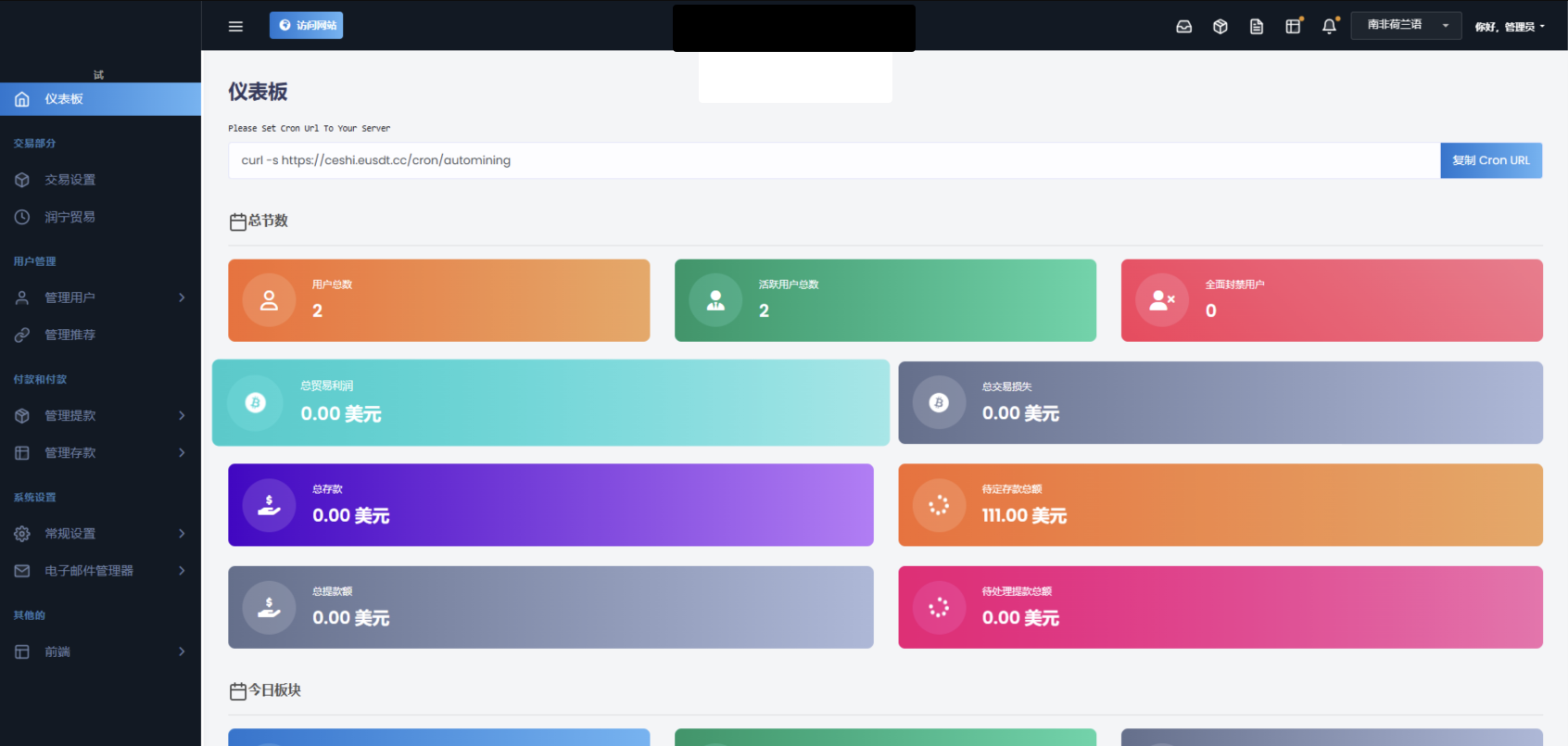 AI 量化投资 + 区块链理财交易所源码（海外版）-一米多聚合推