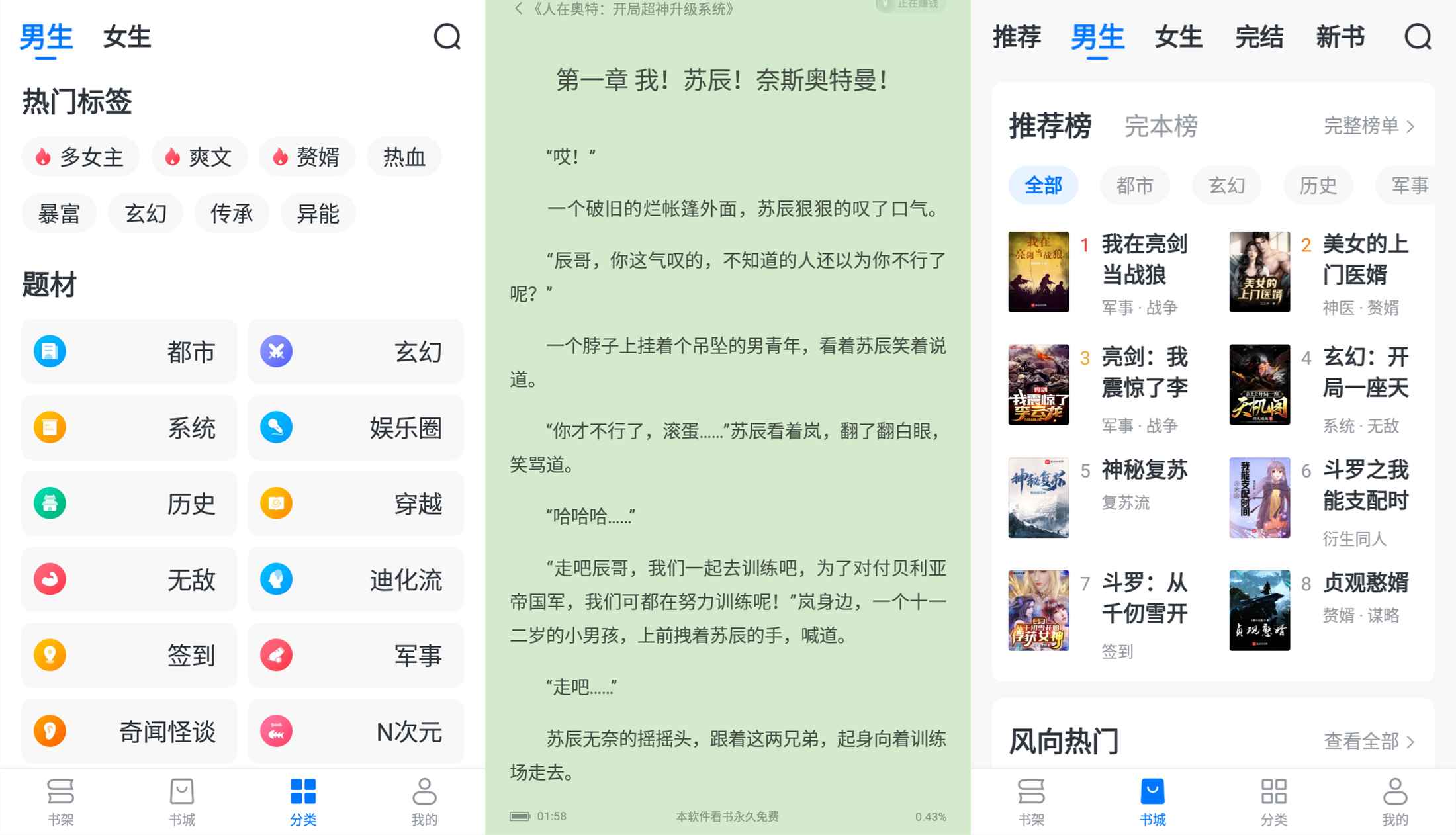 安卓淘小说v8.6.3绿化版-一米多聚合推