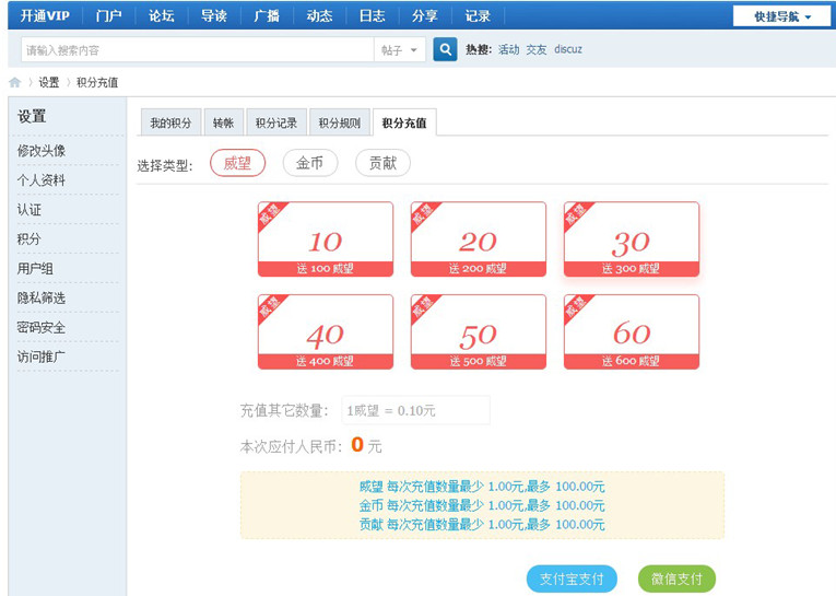 Discuz开通VIP插件免费版-一米多聚合推