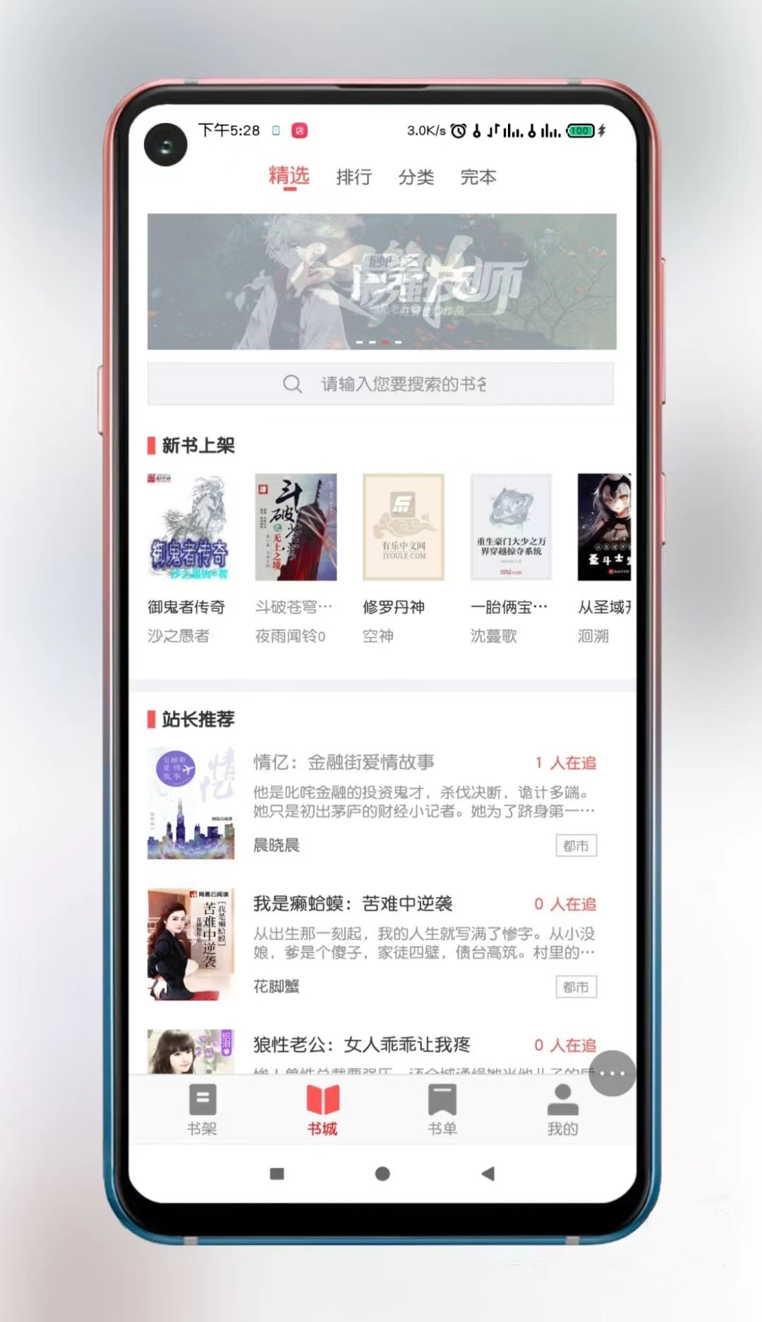PTCMS4.30自动采集听书小说网站源码-一米多聚合推