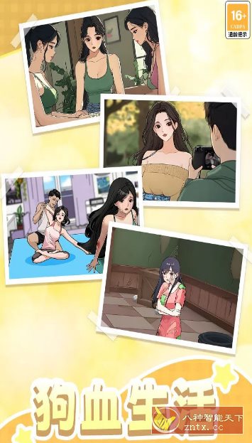 【超爽解压换装养成手游】我本千金v3.1.2免激活版-一米多聚合推