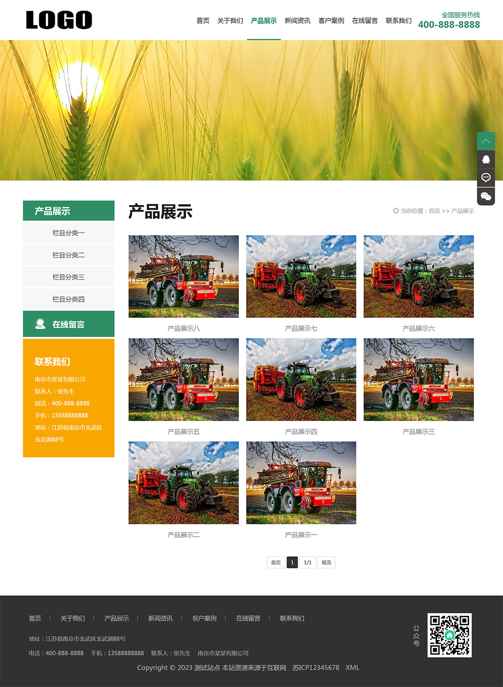 绿色农业机械设备pbootcms网站模板-一米多聚合推