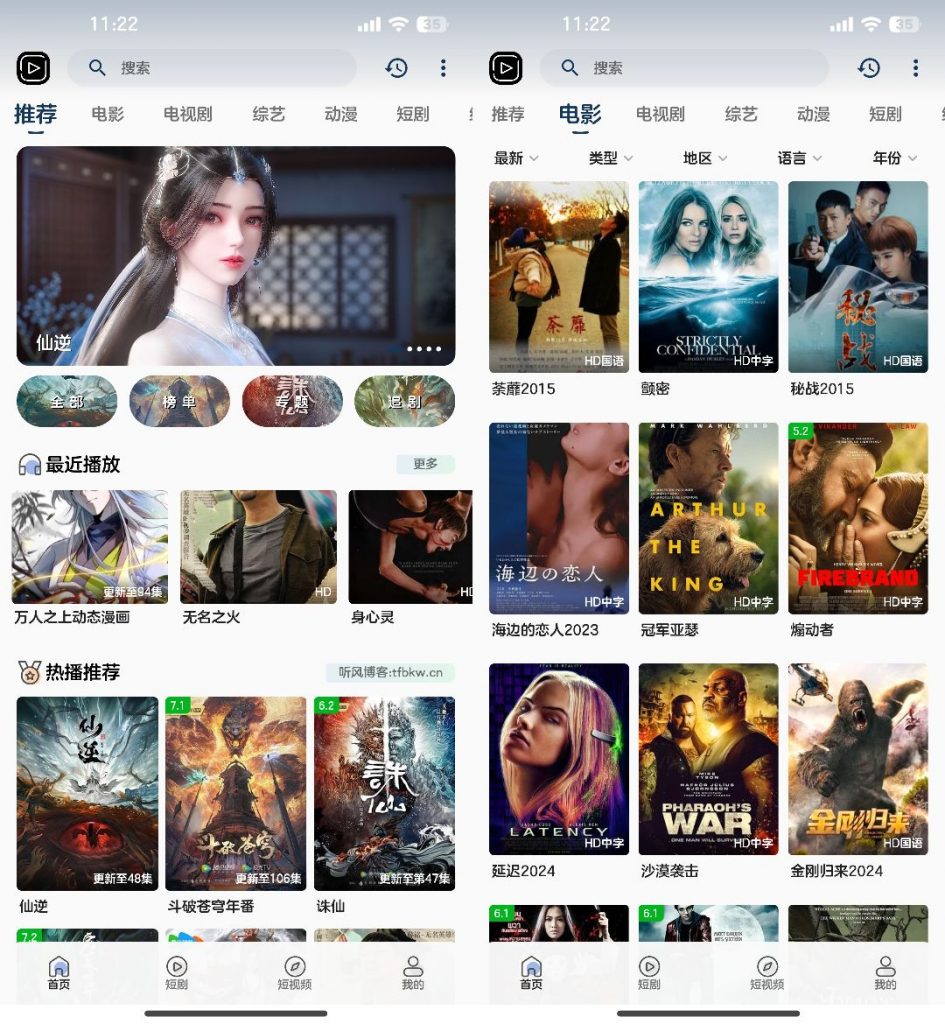 SKAPP SK影视反编译源码 附详细教程-一米多聚合推