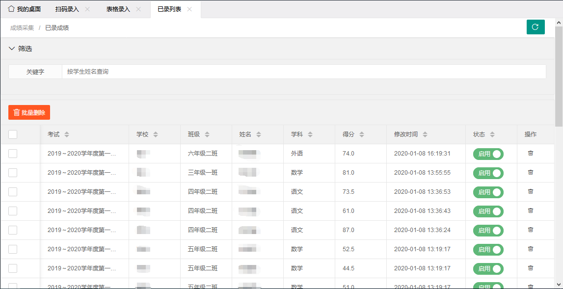 图片[3]-最新学生成绩管理系统源码 Tp6框架-一米多聚合推