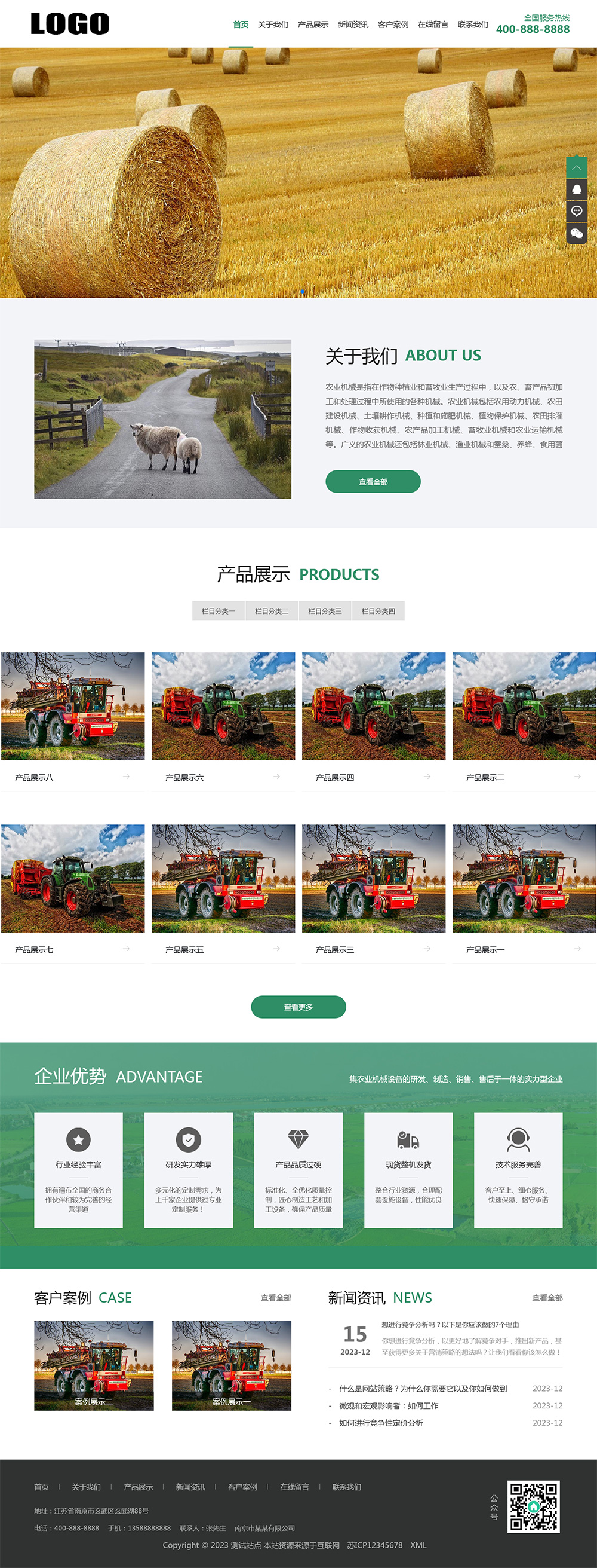 图片[1]-绿色农业机械设备pbootcms网站模板-一米多聚合推