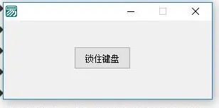 PC版实用一键锁键盘小工具-一米多聚合推