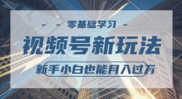 外国整蛊综艺视频，挣视频号分成计划收益，每天1小时，月入过W-一米多聚合推