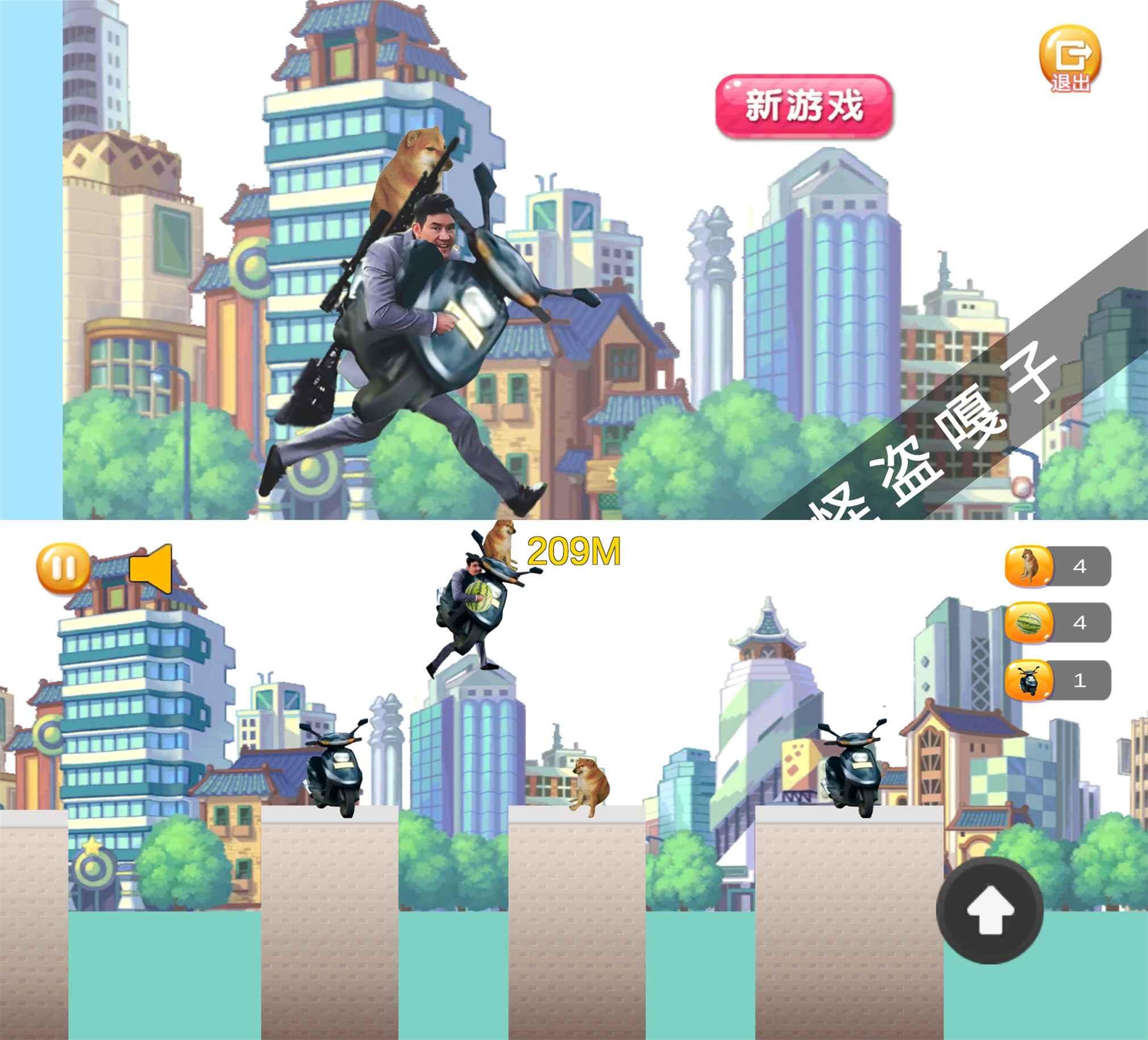 嘎子酷跑游戏 怪盗嘎子V1.3版-一米多聚合推