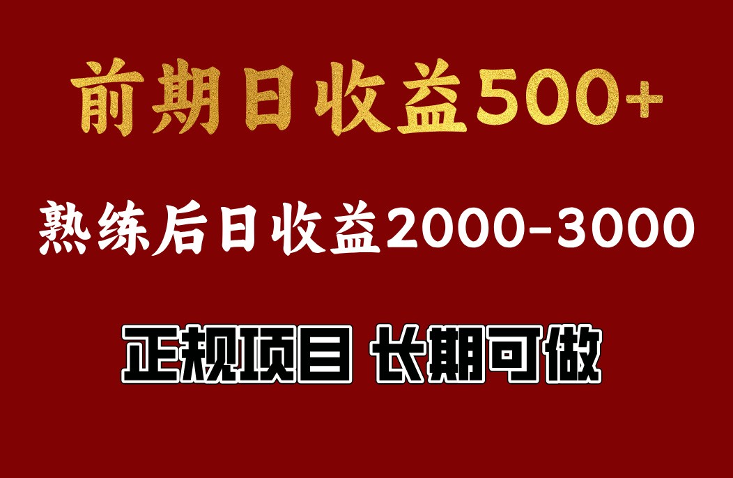4-10月份暴力项目，收益可观，门槛低，一台电脑在家操作-一米多聚合推