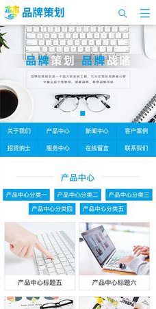 品牌策划企业通用网站模板织梦-一米多聚合推