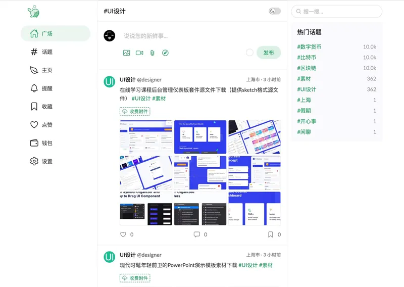 PaoPao(基于Golang的开源清新文艺微社区网站源码)-一米多聚合推