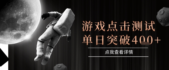 2025最新整合游戏平台，整合页游端游，自动点击单日收入突破4张+【揭秘】-一米多聚合推