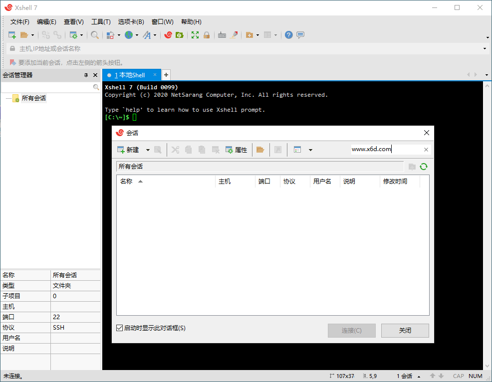 Xshell 8 Build 0082绿色特别版-一米多聚合推