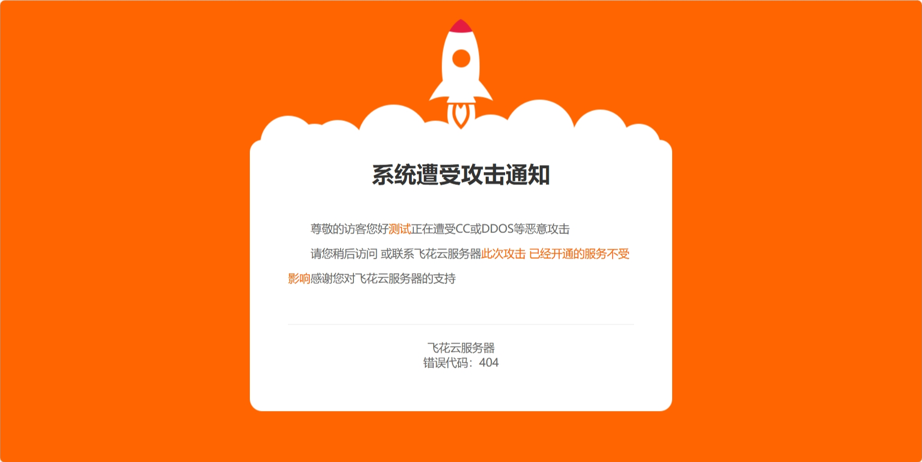 网站维护404页面源码CSS本地化-一米多聚合推