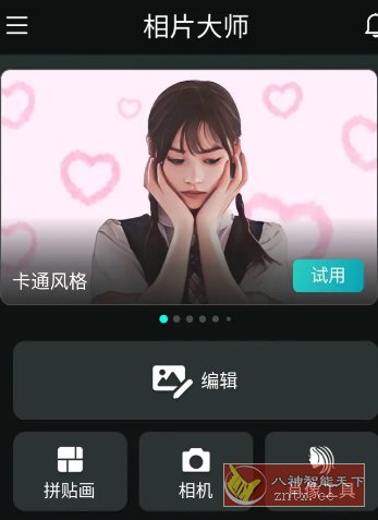 PhotoDirector相片大师 v20.2.0 高级版-一米多聚合推