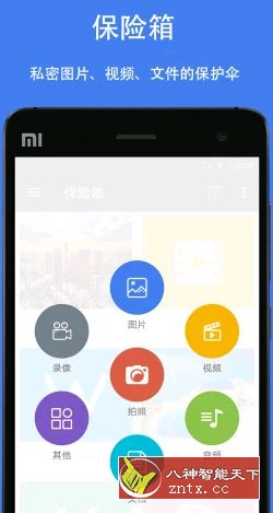 第二空间 v9.0.2免费版-一米多聚合推